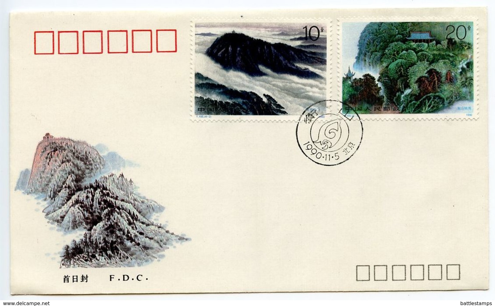 China PRC 1990 Scott 2306-2307 FDC Mt. Hengshan - 1990-1999