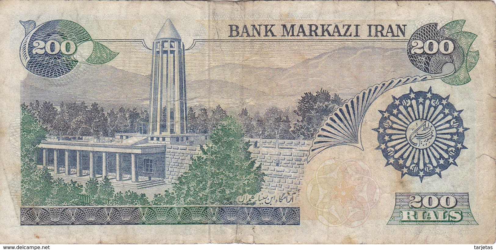 BILLETE DE IRAN DE 200 RIALS DEL AÑO 1981 (BANKNOTE) - Iran