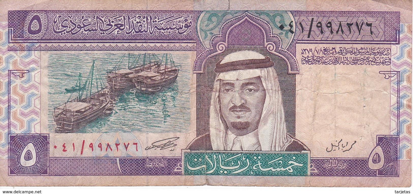 BILLETE DE ARABIA SAUDITA DE 5 RIYAL DEL AÑO 1983   (BANKNOTE) - Arabie Saoudite