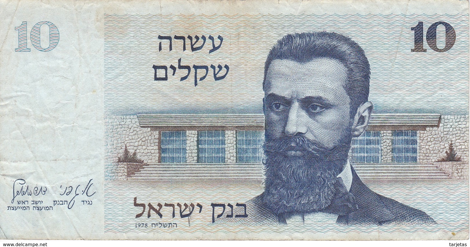 BILLETE DE ISRAEL DE 10 SHEQALIM DEL AÑO 1978 (BANKNOTE) - Israel