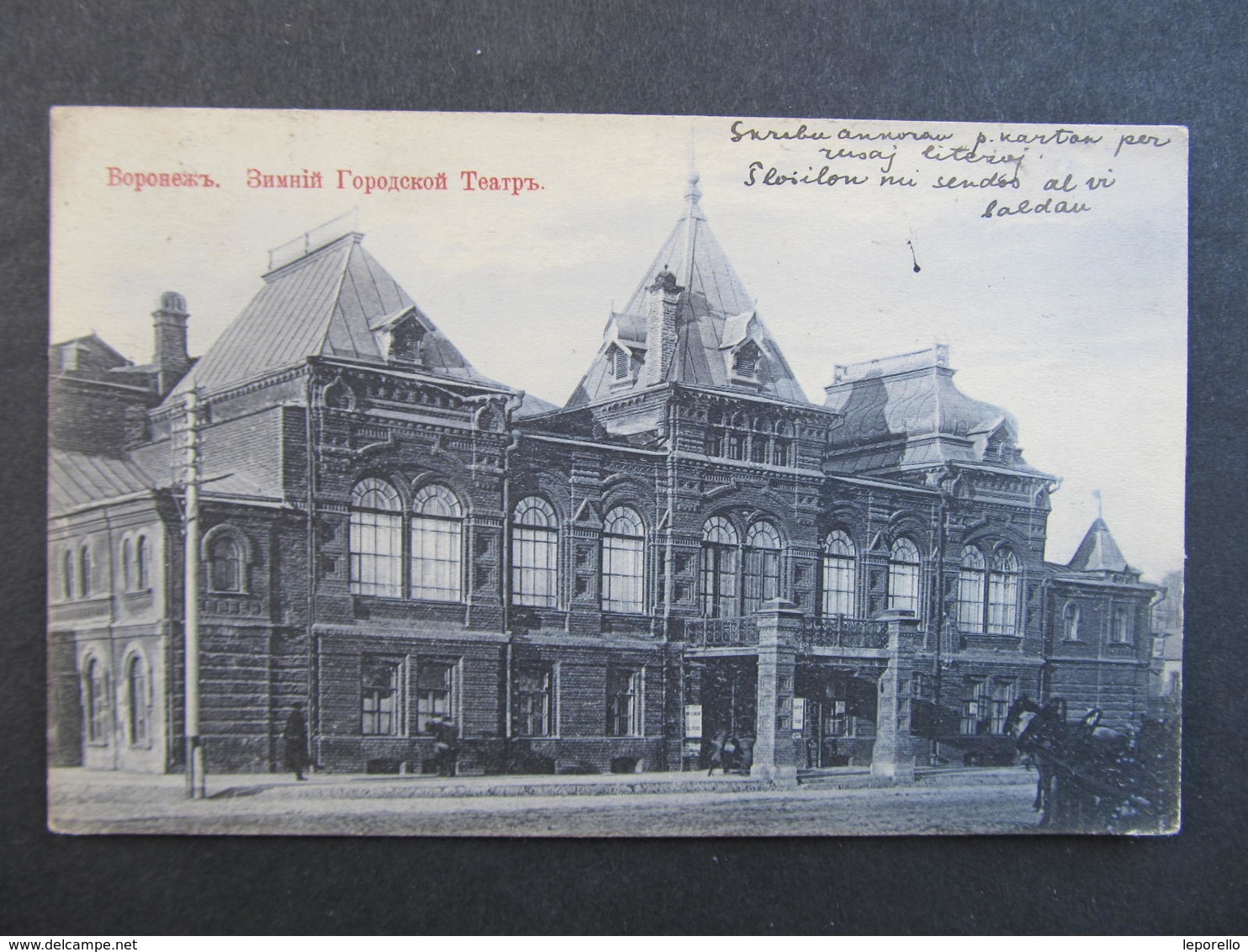 AK VORONEZ WORONESCH Воронеж Teater 1911  //  D*32852 - Rusia