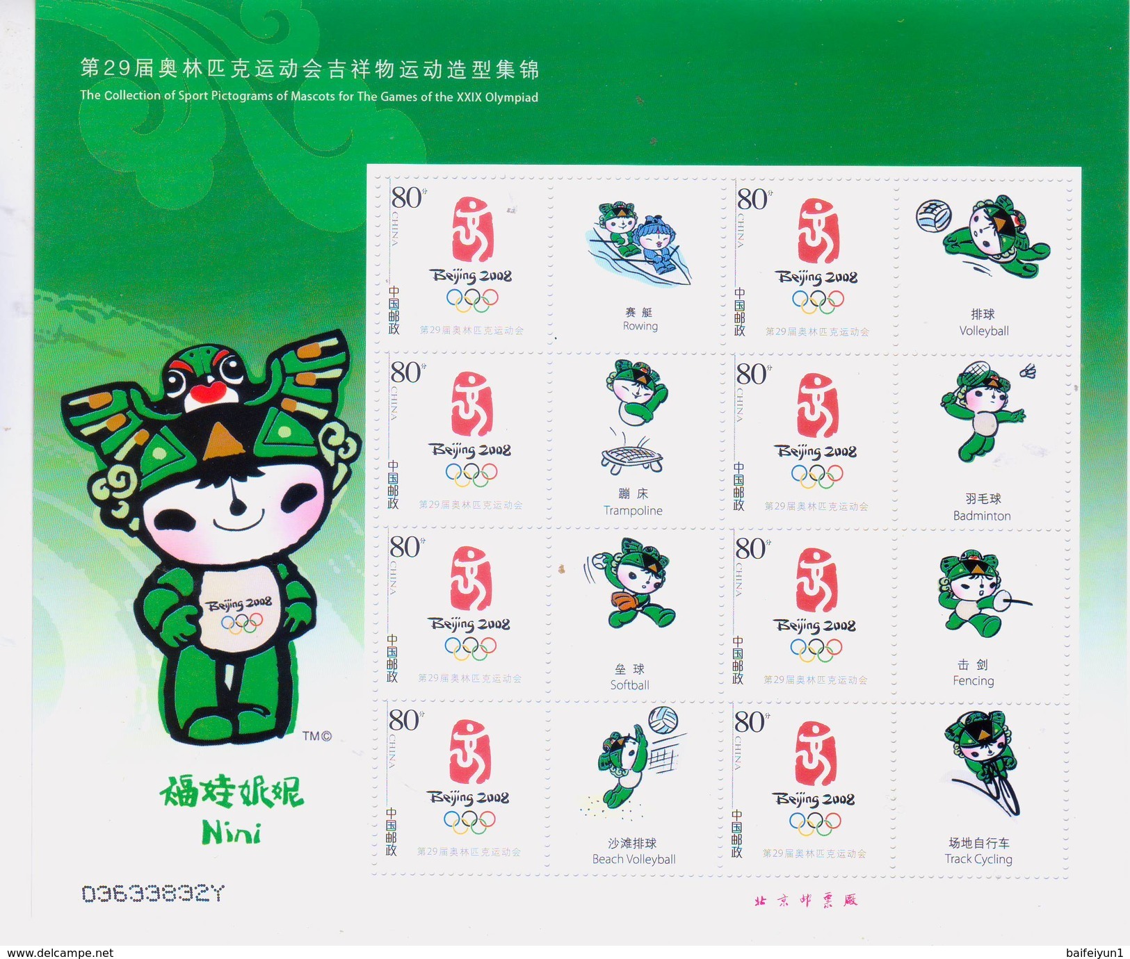 China 2008 5 Different Beijing Olympic Fuwa Special Full S/S Sport Mascot - Zomer 2008: Peking