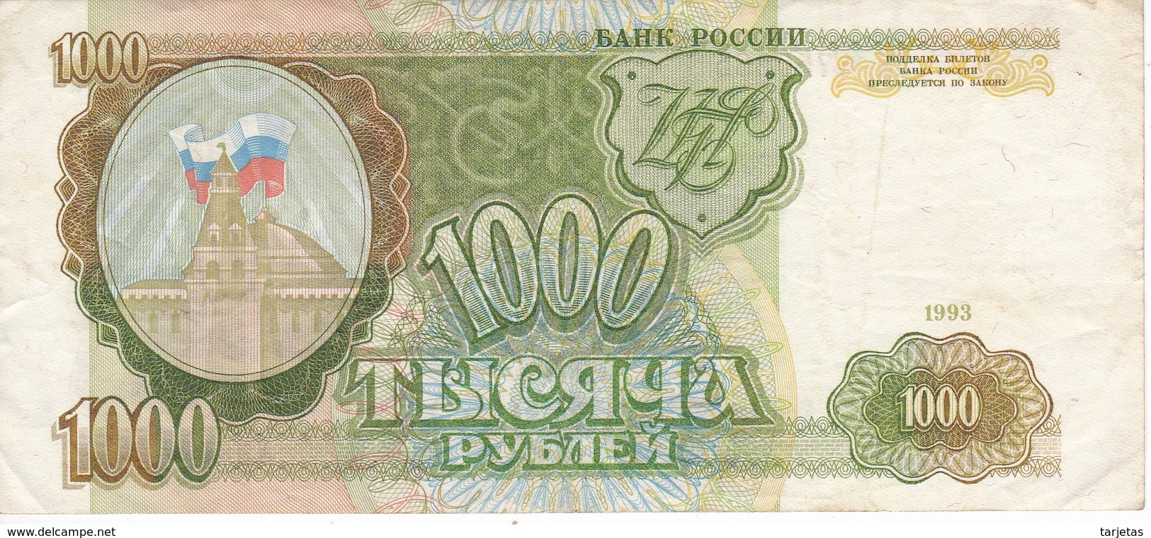 BILLETE DE RUSIA DE 1000 RUBLOS DEL AÑO 1993  (BANKNOTE) - Rusia