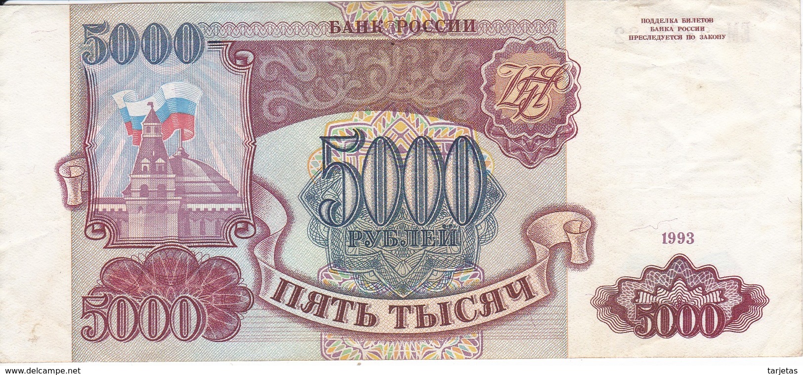 BILLETE DE RUSIA DE 5000 RUBLOS DEL AÑO 1993  (BANKNOTE) - Russia