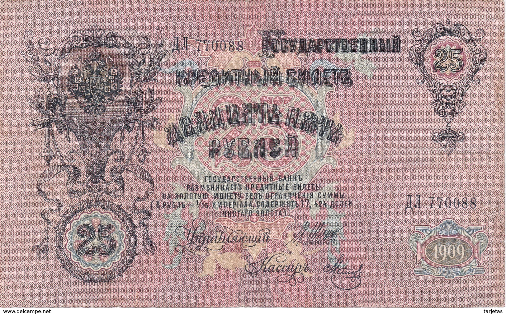 BILLETE DE RUSIA DE 25 RUBLOS DEL AÑO 1909  (BANKNOTE) - Rusia