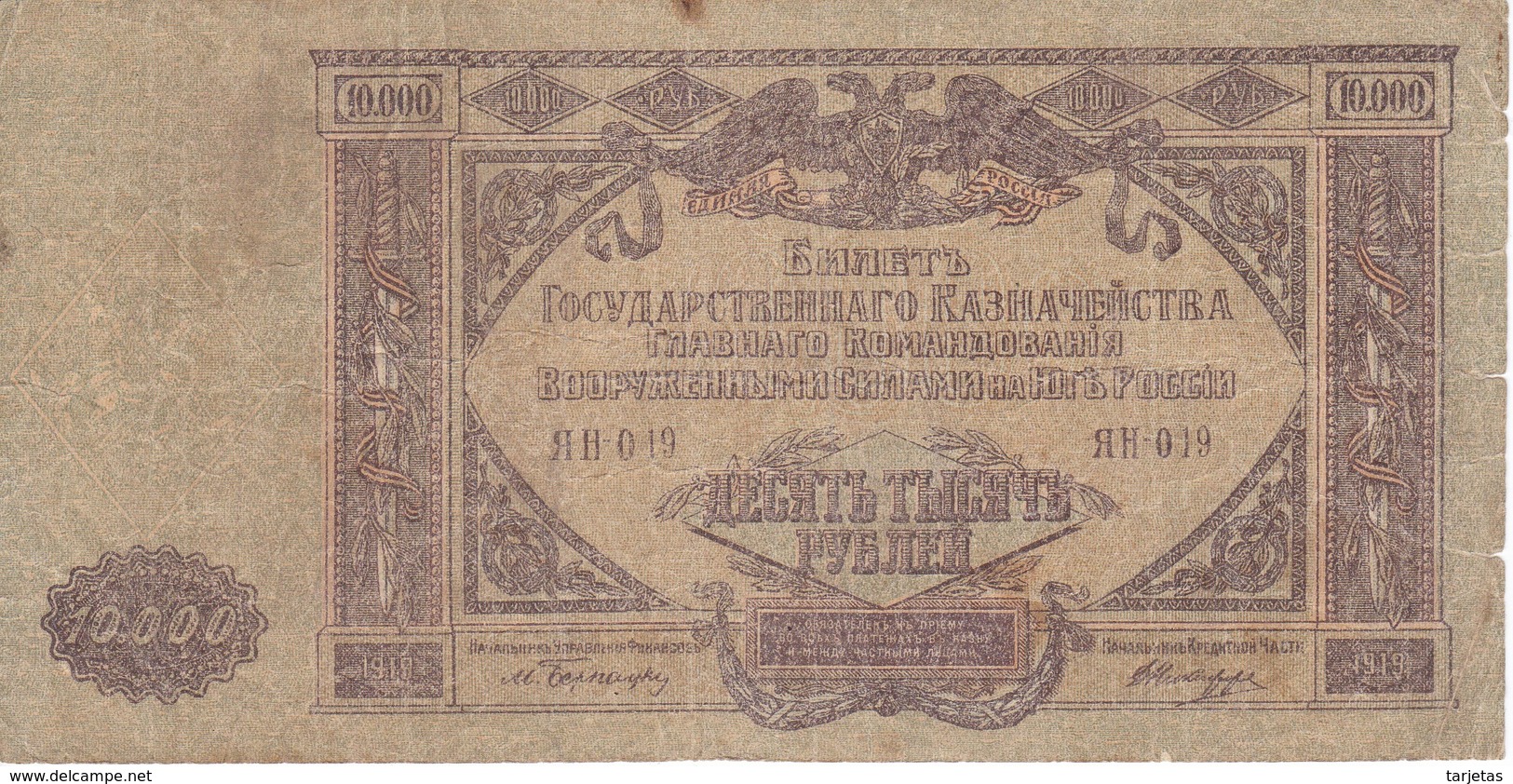 BILLETE DE RUSIA DE 10000 RUBLOS DEL AÑO 1919 (BANKNOTE) - Rusia