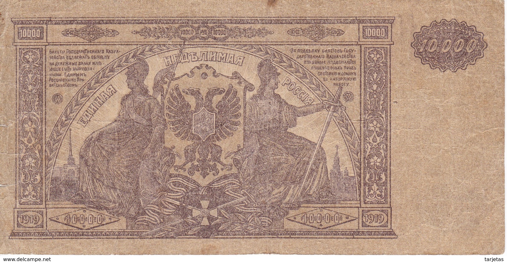 BILLETE DE RUSIA DE 10000 RUBLOS DEL AÑO 1919 (BANKNOTE) - Russia