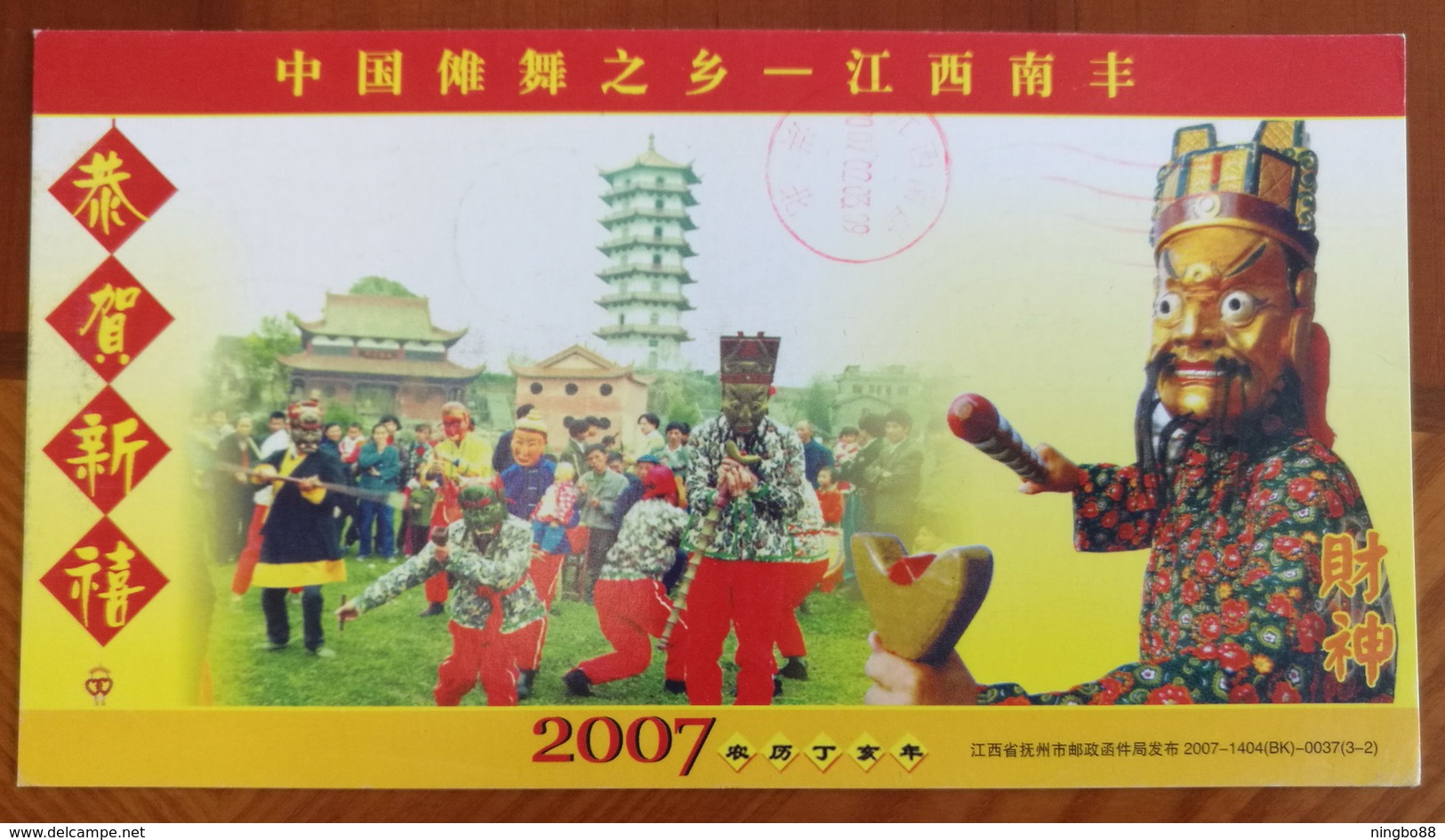 Wooden Mask Nuo Dancing,national Intangible Cultural Heritage,China 2007 Nanfeng New Year Greeting Pre-stamped Card - Dance