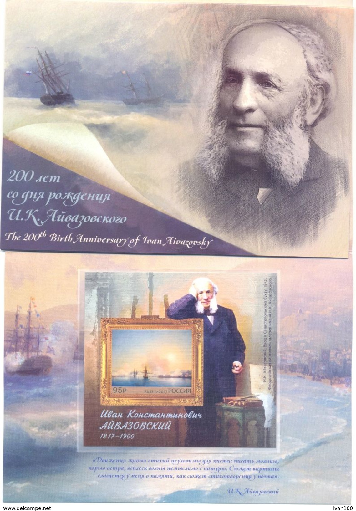 2017. Russia, 200th Birth Anniv. Of J. Aivazovsky, Painter, Booklet, Mint/** - Nuevos