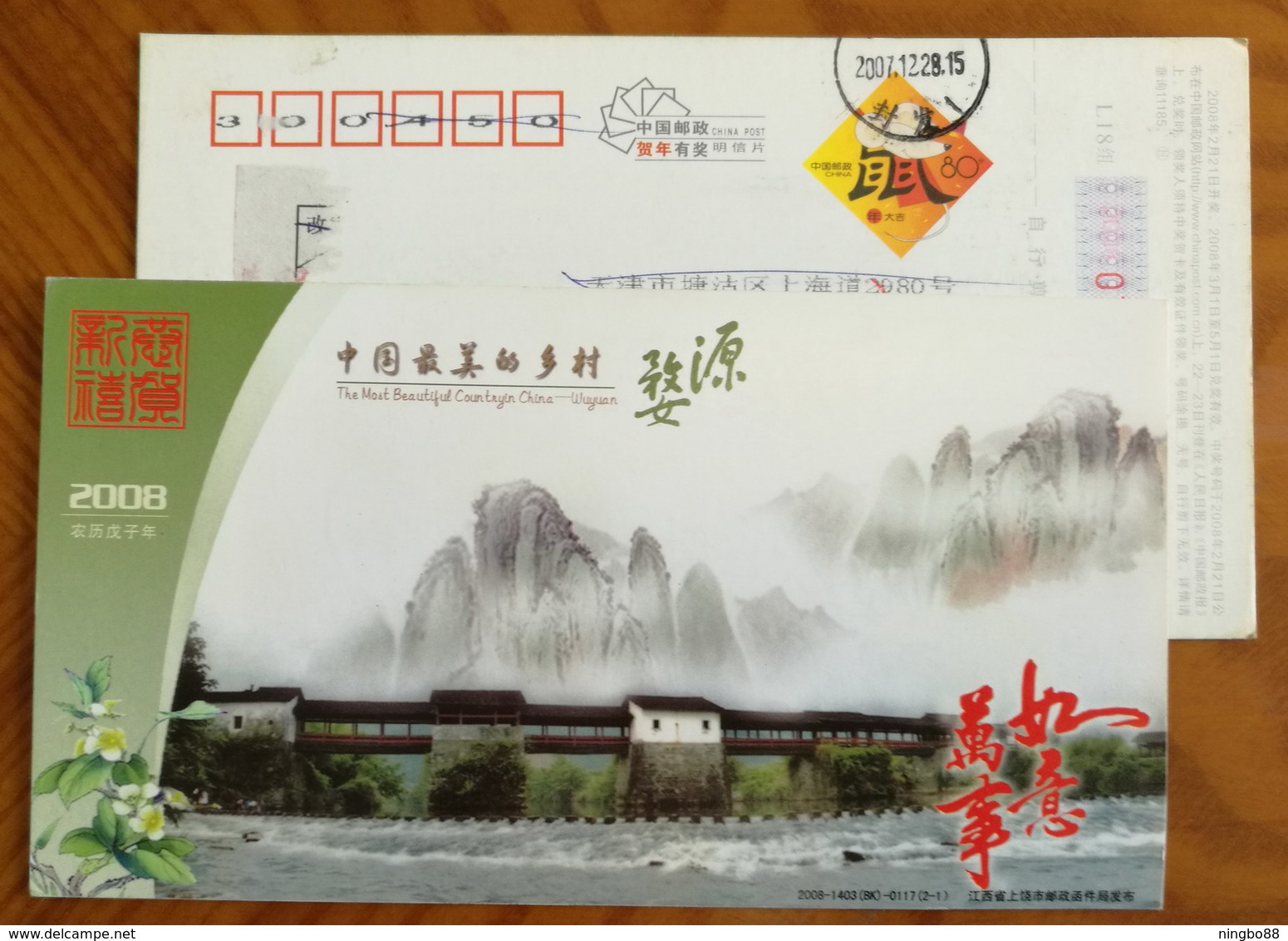 Wooden Rain Bridge,Stream,China 2008 Wuyuan The Most Beautiful Village In China Advertising Pre-stamped Card - Bruggen