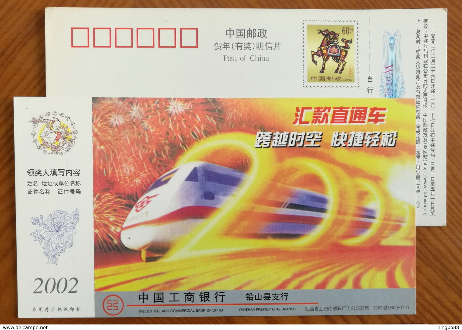 Remittance Through Bullet Train,China 2002 ICBC Bank Qianshan Branch Business Advertising Pre-stamped Card - Trains