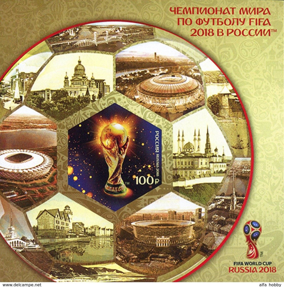 Russia Start FIFA Football World Cup 2018 Open Ceremony S/s Block Imperforated - 2018 – Russland