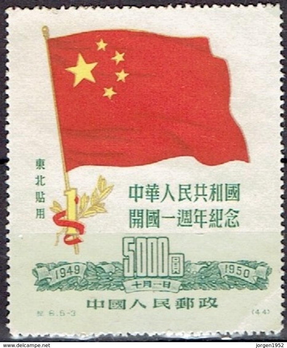 CHINA # North-EAST  FROM 1950 STAMPWORLD 174** - Noordoost-China 1946-48