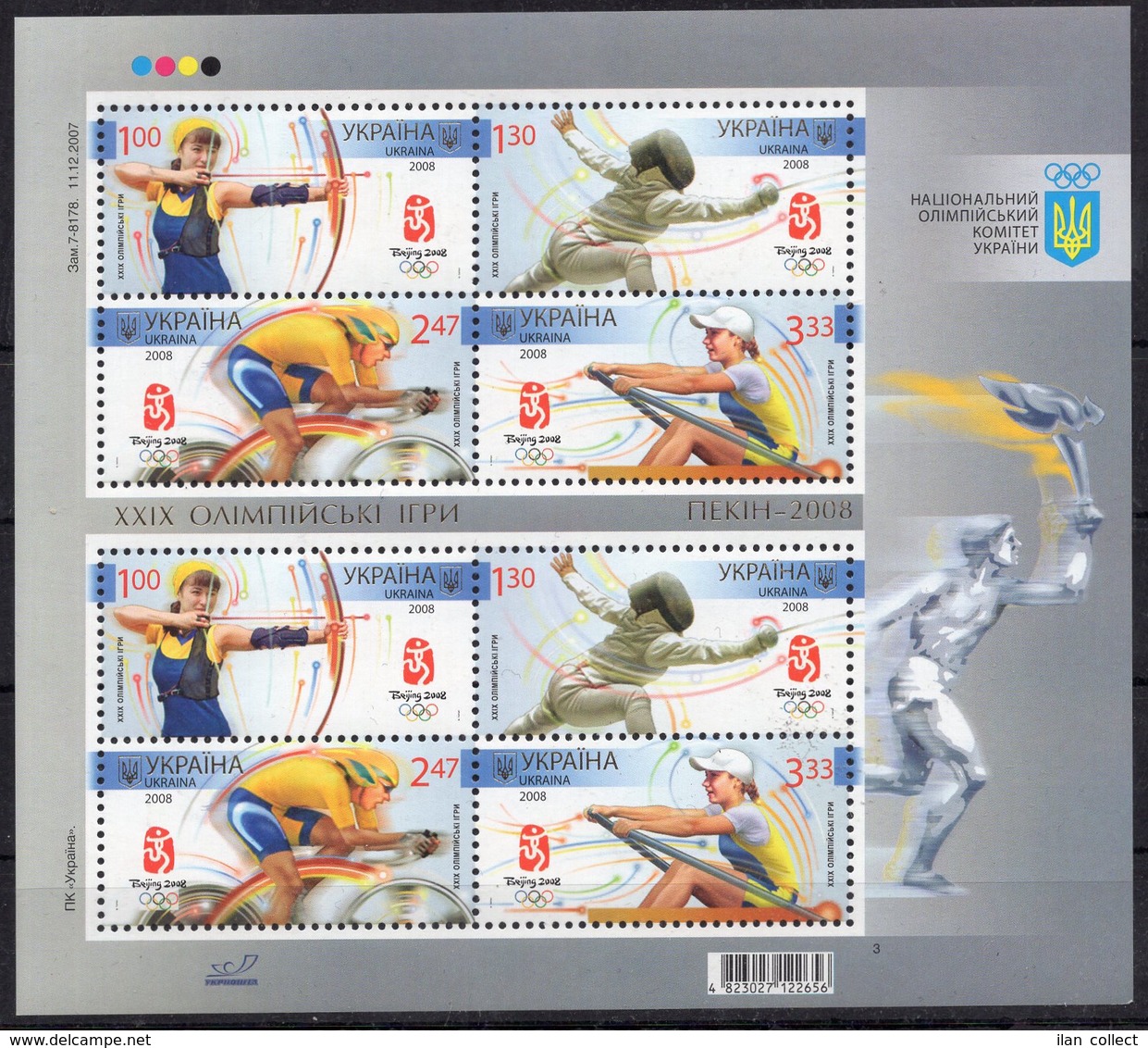 Ukraine 2008 - Pekin Olympic Games.Sport - MNH** - B305 - Summer 2008: Beijing