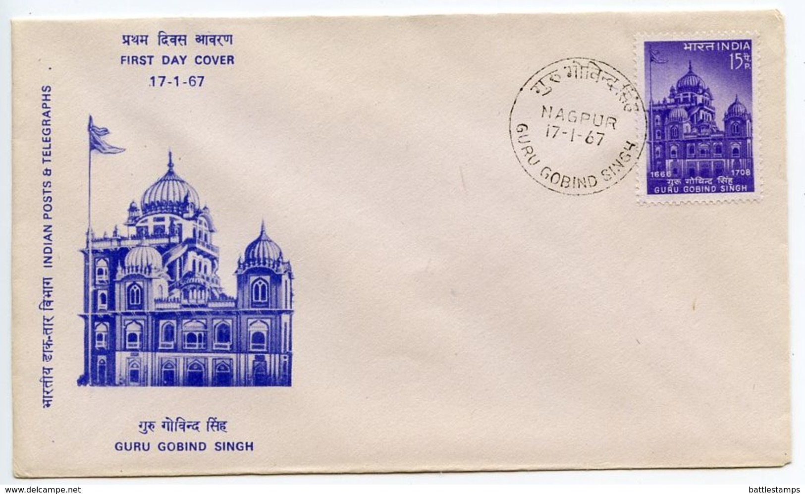 India 1967 Scott 446 FDC Guru Dwara Shrine, Patna - FDC