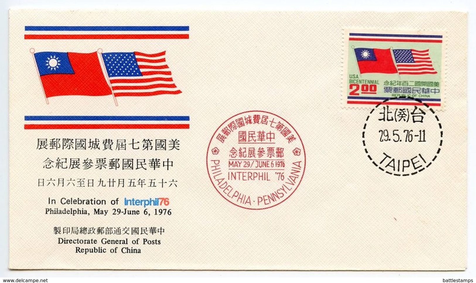 Taiwan 1976 Scott 1995 FDC American Bicentennial - FDC