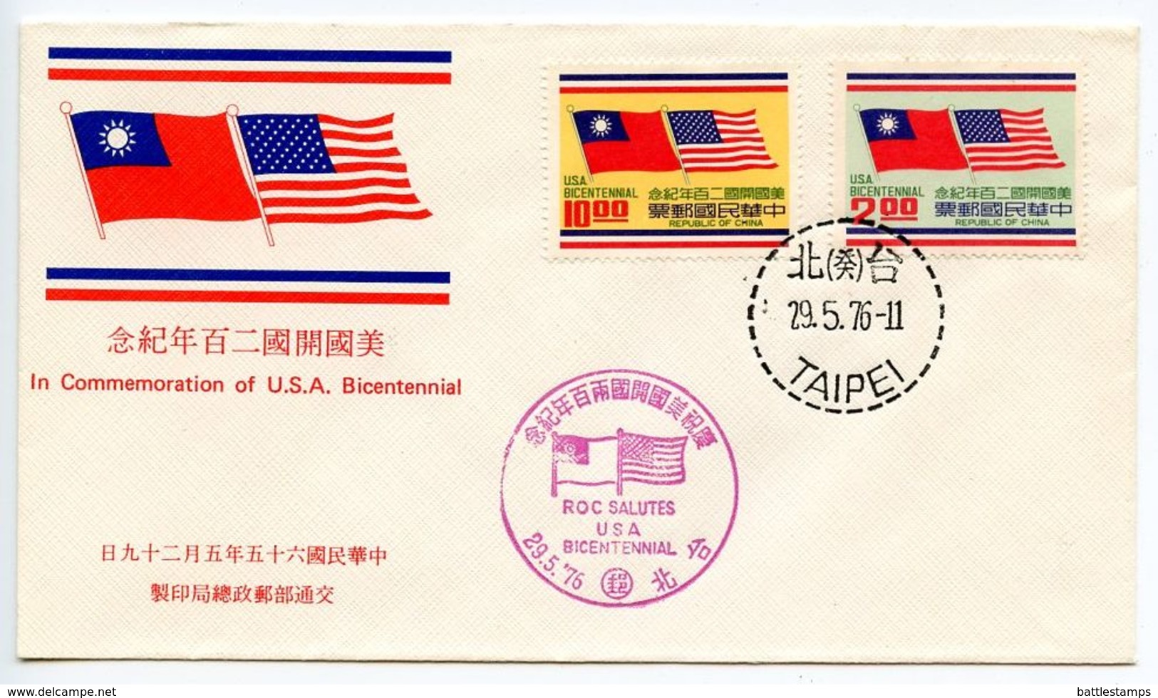 Taiwan 1976 Scott 1995-1996 FDC American Bicentennial - FDC