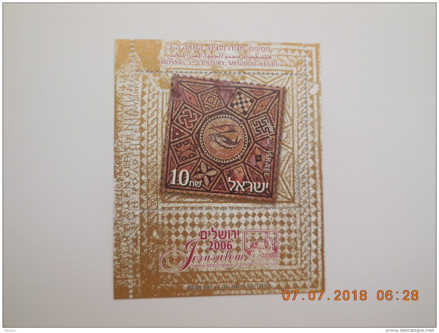 Sevios / Israel / Stamp **, *, (*) Or Used - Andere & Zonder Classificatie