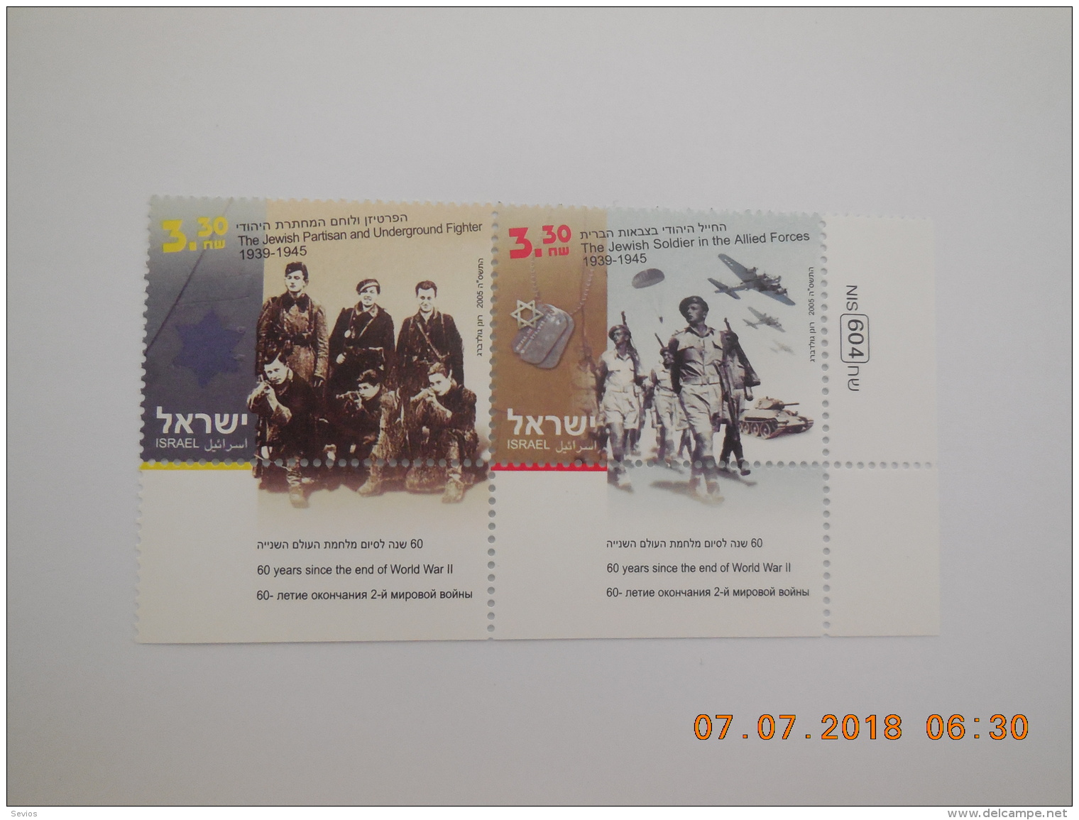 Sevios / Israel / Stamp **, *, (*) Or Used - Andere & Zonder Classificatie