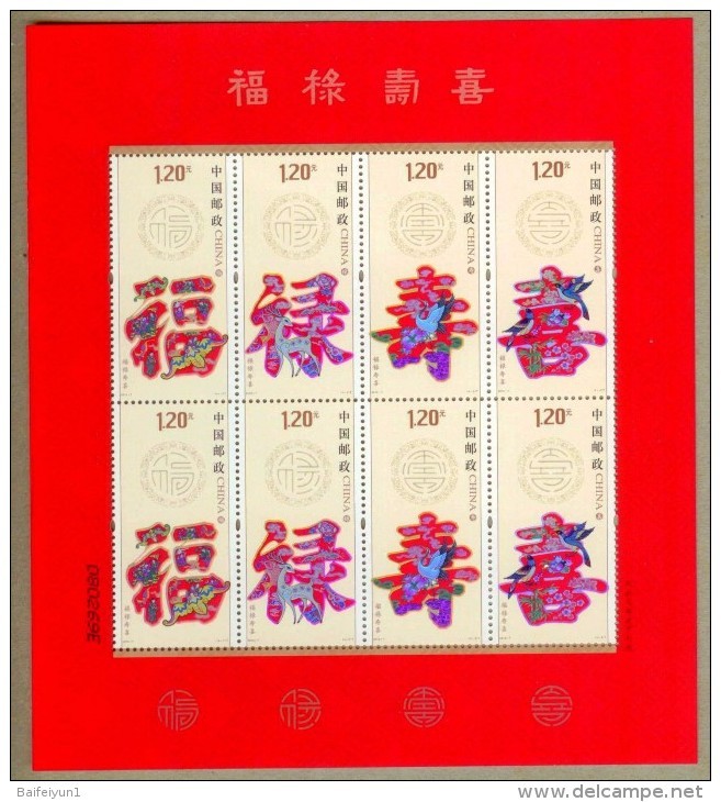 China 2012-7 Good Forture Wealth Longevity & Happiness Mini Sheet（Holographic） - Hologramme