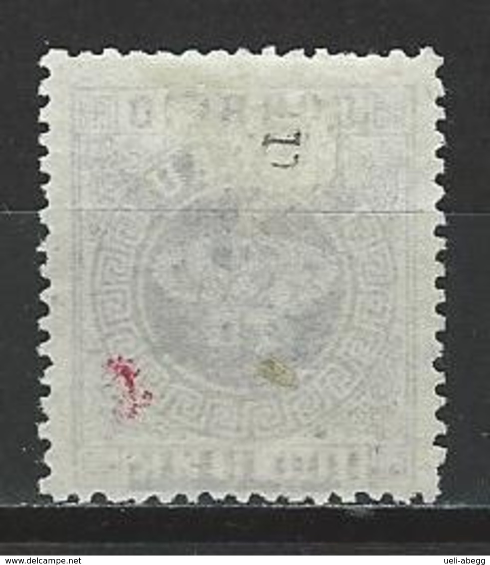 Macao Mi 27A (*) Issued Without Gum Perf. 12 1/2 - Unused Stamps