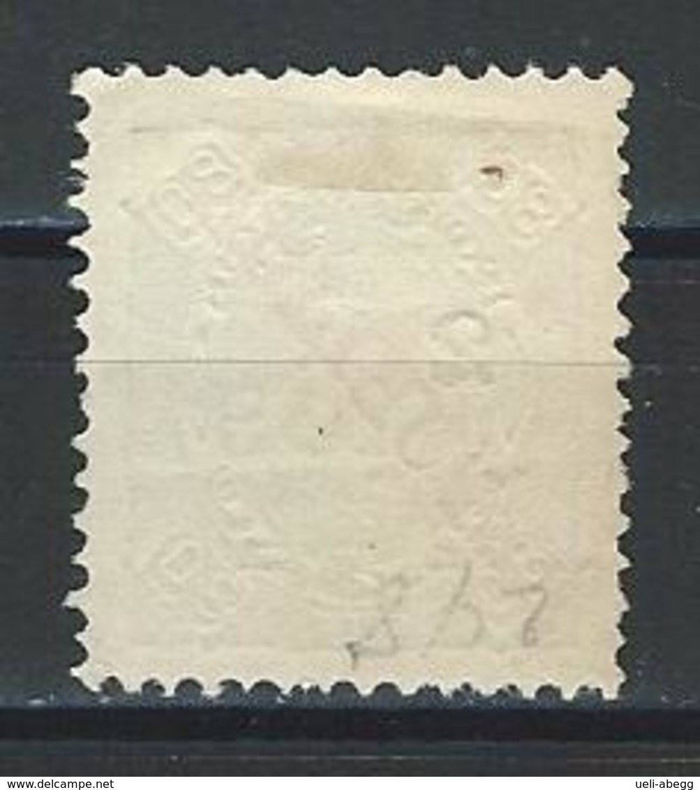 Macao Mi 247 (*) Issued Without Gum - Unused Stamps