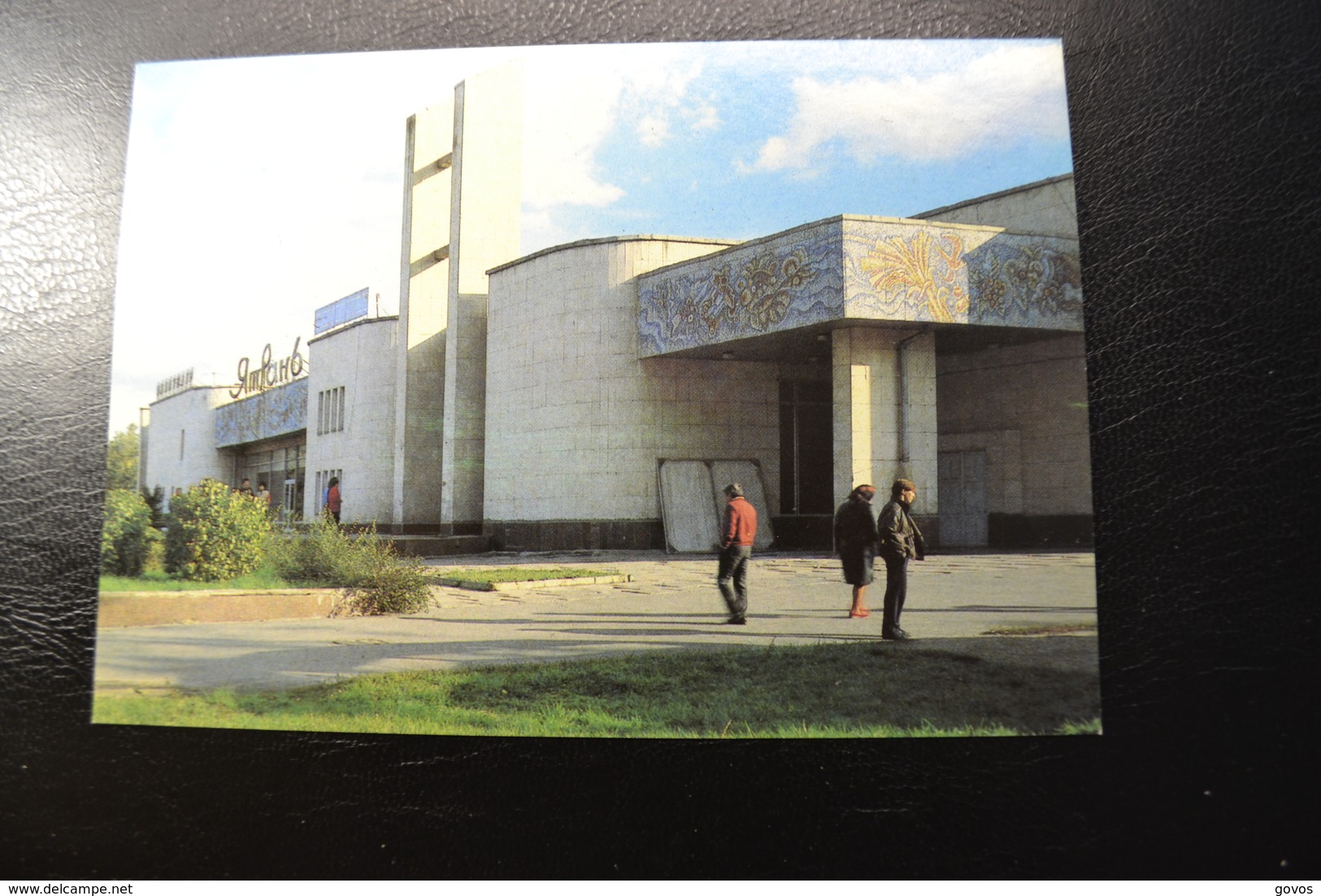 Postcard Kirovograd Movie Theater Yatran 1989 - Ukraine