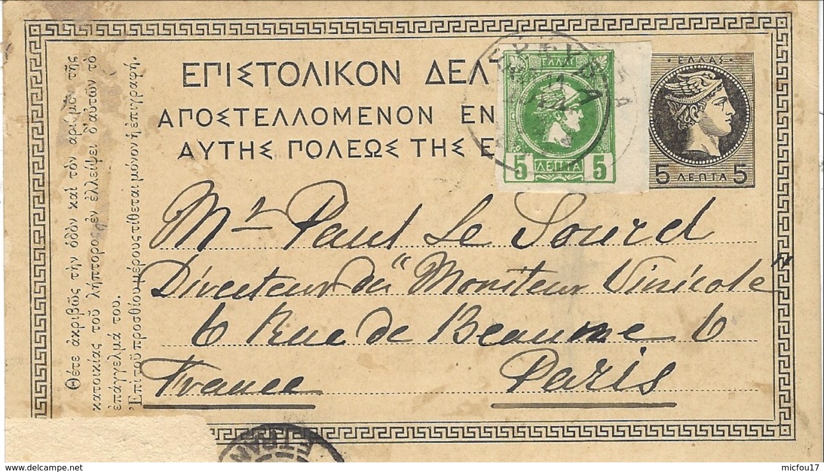 1897- C P E P 5 Cent.  + Compl. 5 C  De CORFOU Pour Paris - Brieven En Documenten