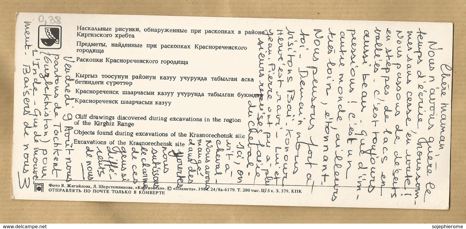 Excavations Of The Krasnorechensk Site Fouilles Kirghizia (Kyrgyzstan Kirghizistan) 2 Scans 20,9 Cm X 9,0 Cm - Kirguistán