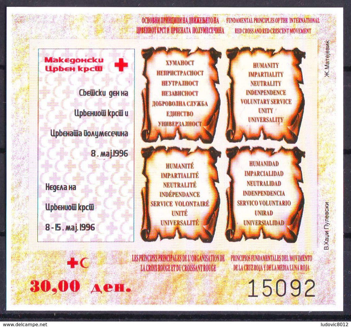 Macedoine / Macedonia 1996 Bloc Bienfaisance Non Dentelé / Charity Block Unperforated Y&T N° 16a MNH** - Macédoine Du Nord