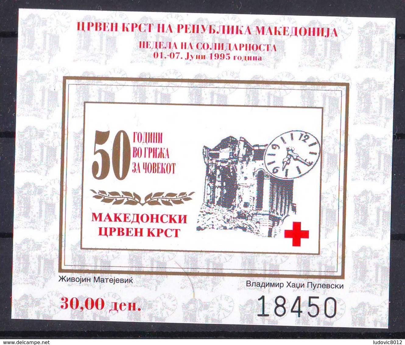 Macedoine / Macedonia 1995 Bloc Bienfaisance Non Dentelé / Charity Block Unperforated Y&T N° 11a MNH** - Macédoine Du Nord