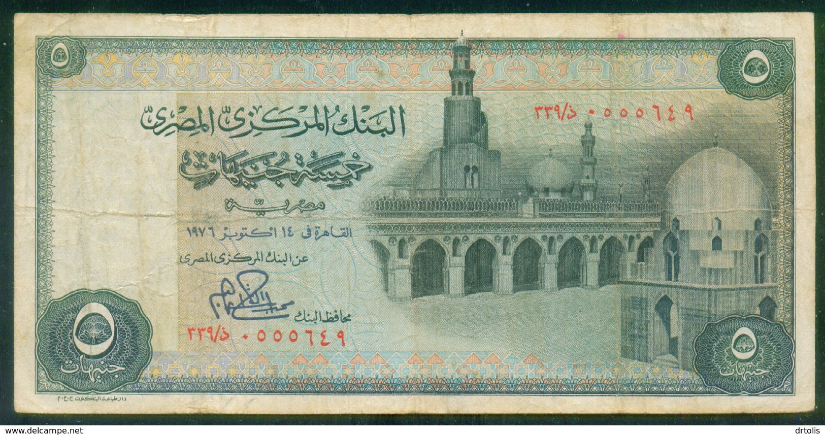 EGYPT / 5 POUNDS / DATE : 14 -10-1976 / P- 45 A (3) / PREFIX : 339 / USED - Egypte