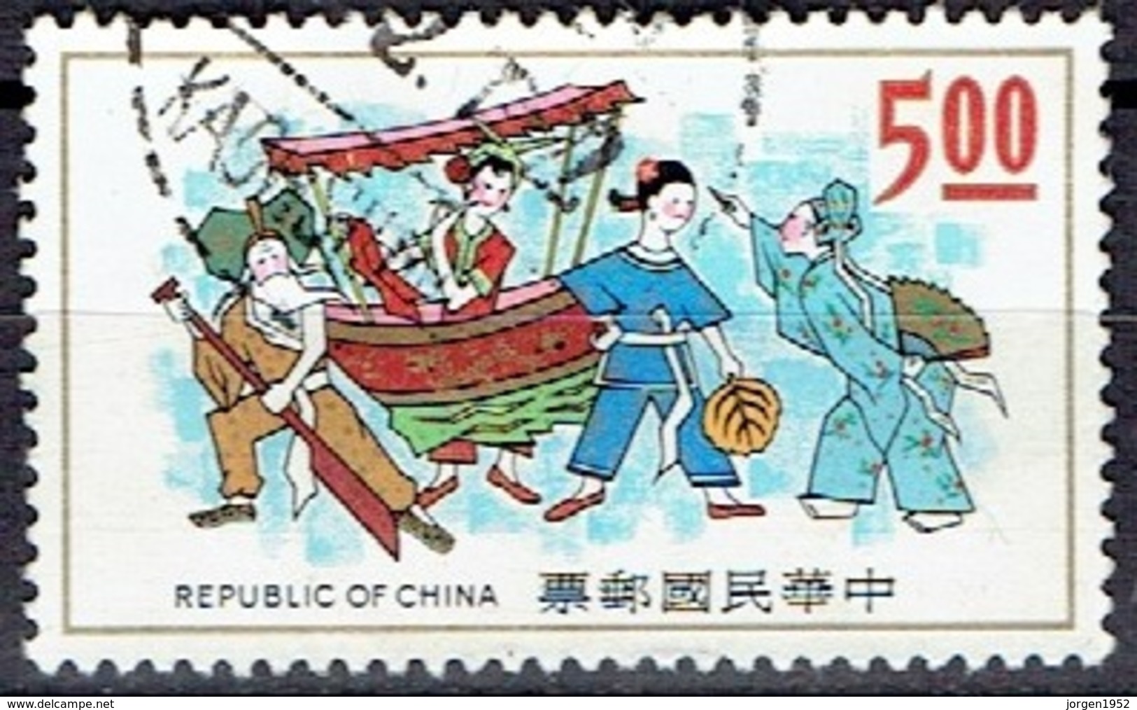 TAIWAN #   FROM 1973 STAMPWORLD 938 - Gebruikt