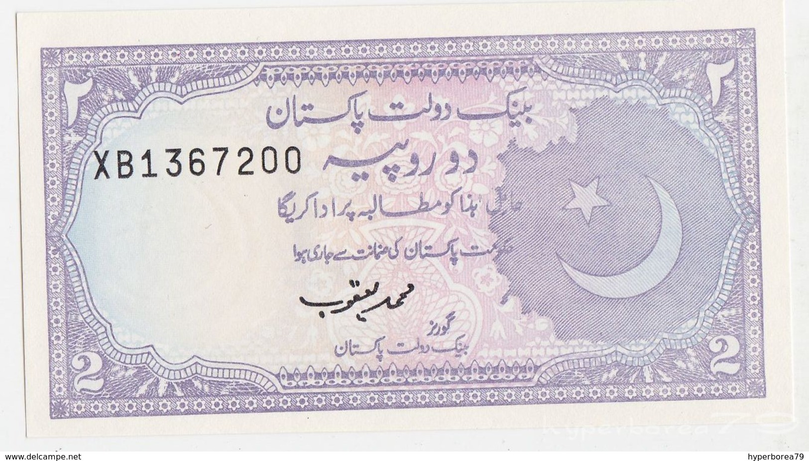 Pakistan P 37 - 2 Rupees 1985 1999 - UNC - Pakistan