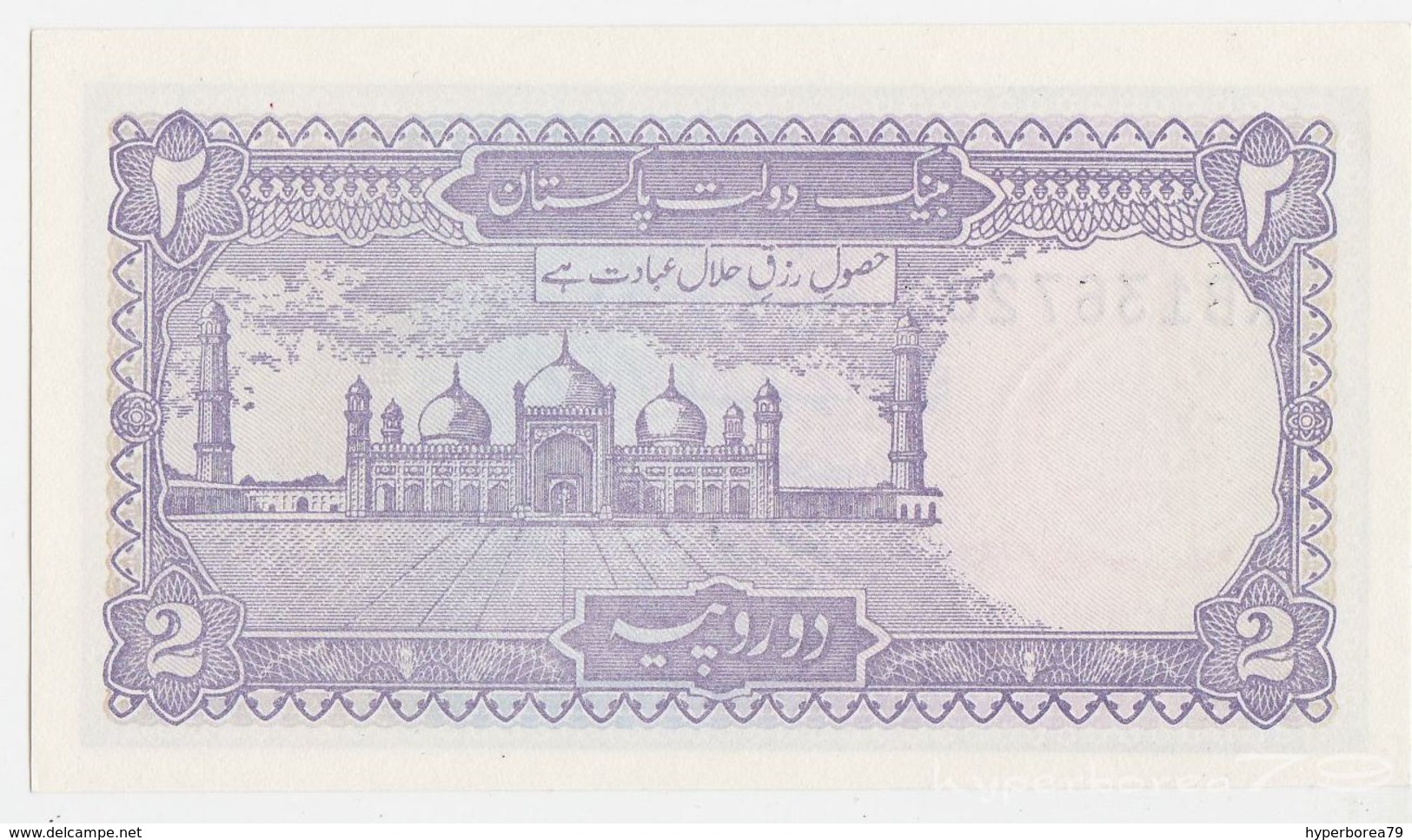 Pakistan P 37 - 2 Rupees 1985 1999 - UNC - Pakistan