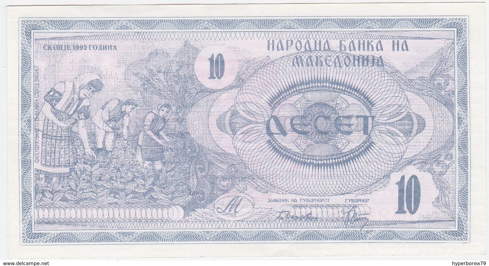 Macedonia P 1 - 10 Denar 1992 - UNC - Macedonia Del Nord