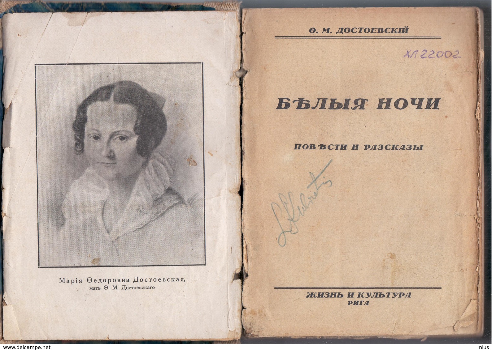 Russia 1928 F. M. Dostoyevsky, M. F. Dostoyevskaya, "BELYE NOCHI" (White Nights) Printed In Riga, Latvia - Slavische Talen