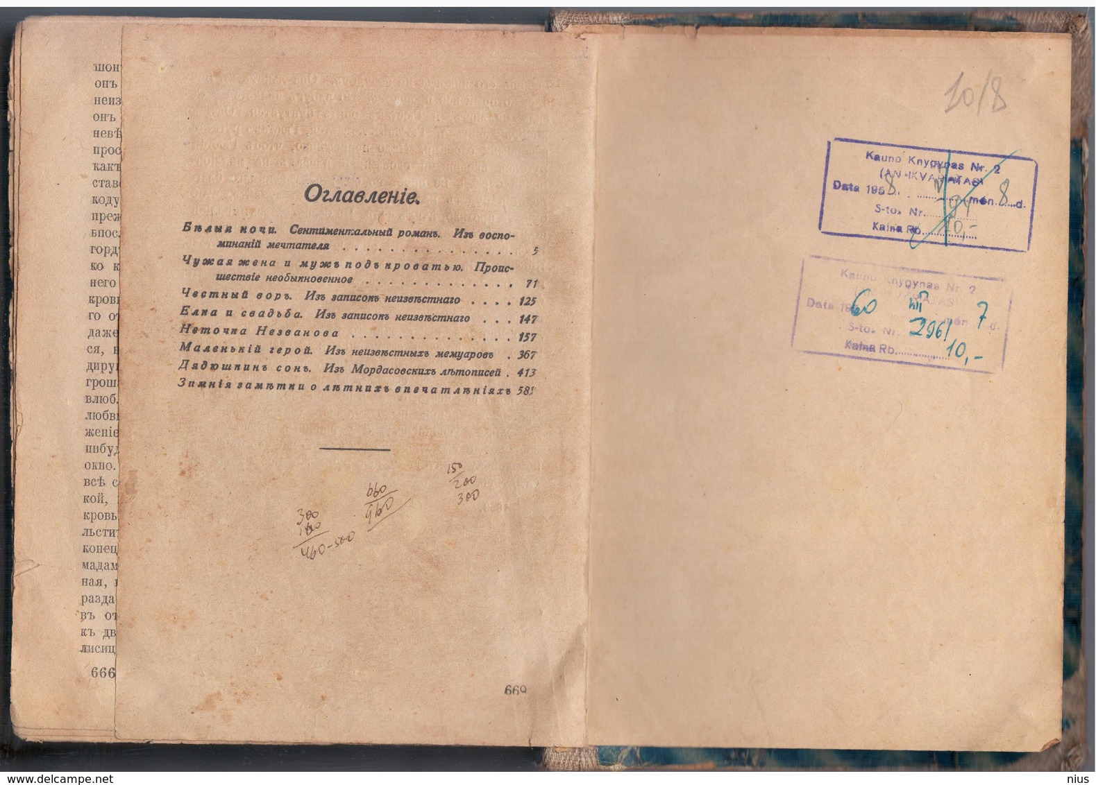 Russia 1928 F. M. Dostoyevsky, M. F. Dostoyevskaya, "BELYE NOCHI" (White Nights) Printed In Riga, Latvia - Slawische Sprachen