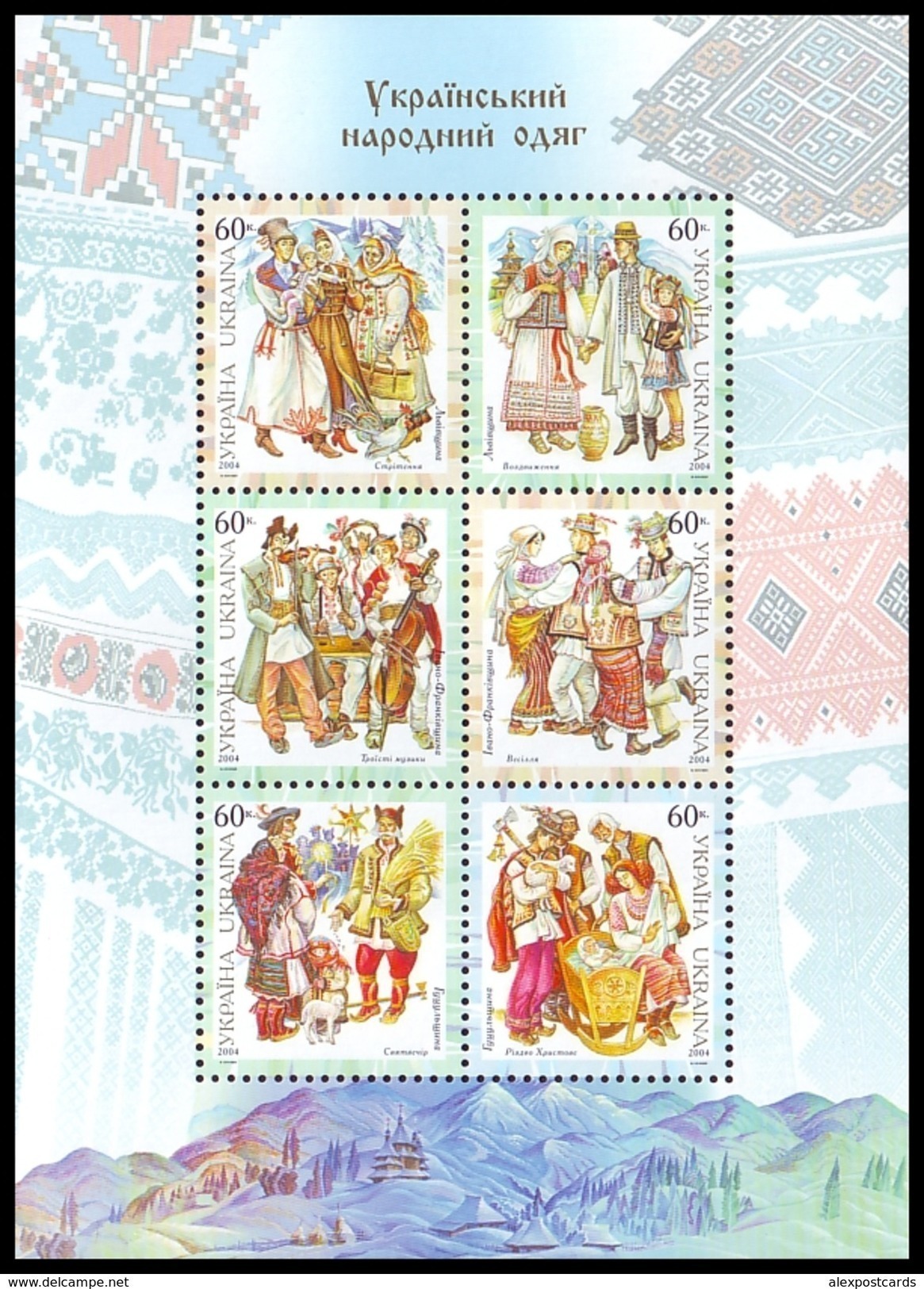 UKRAINE 2004. UKRAINIAN FOLK COSTUMES OF REGIONS. Mi-Nr. 688C-93C Block 49. MNH (**) - Ukraine