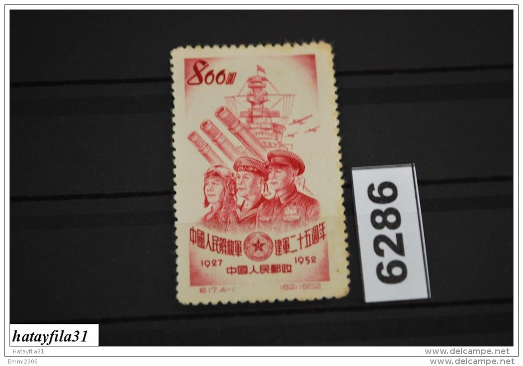 China 1952 - Mi. 184 (*) Ungebraucht - Neufs