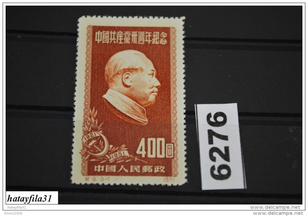 China 1951 - Mi. 110 II (*) Ungebraucht. - Unused Stamps