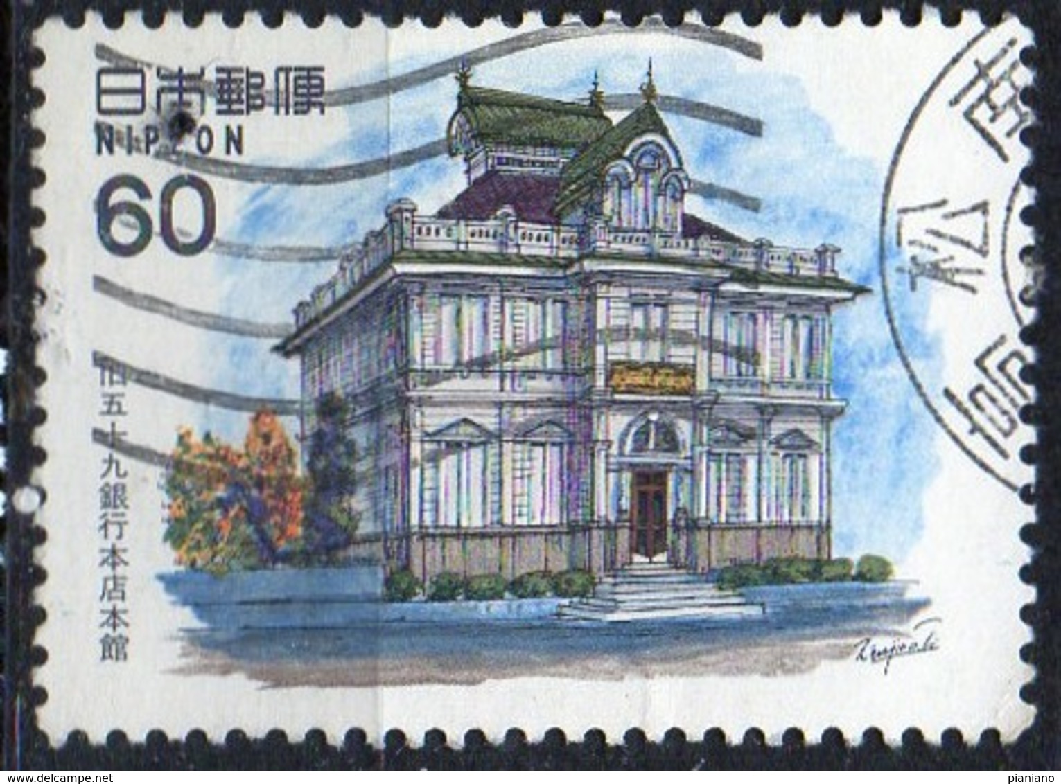 PIA - JAP - 1984  - Architettura Moderna In Giappone - (Yv  1480) - Used Stamps