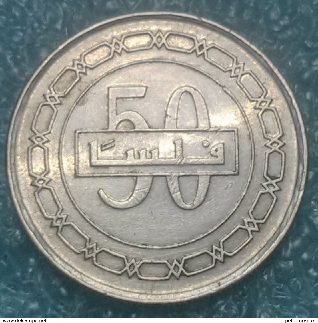 Bahrain 50 Fils, 1432 (2011) -4115 - Bahreïn