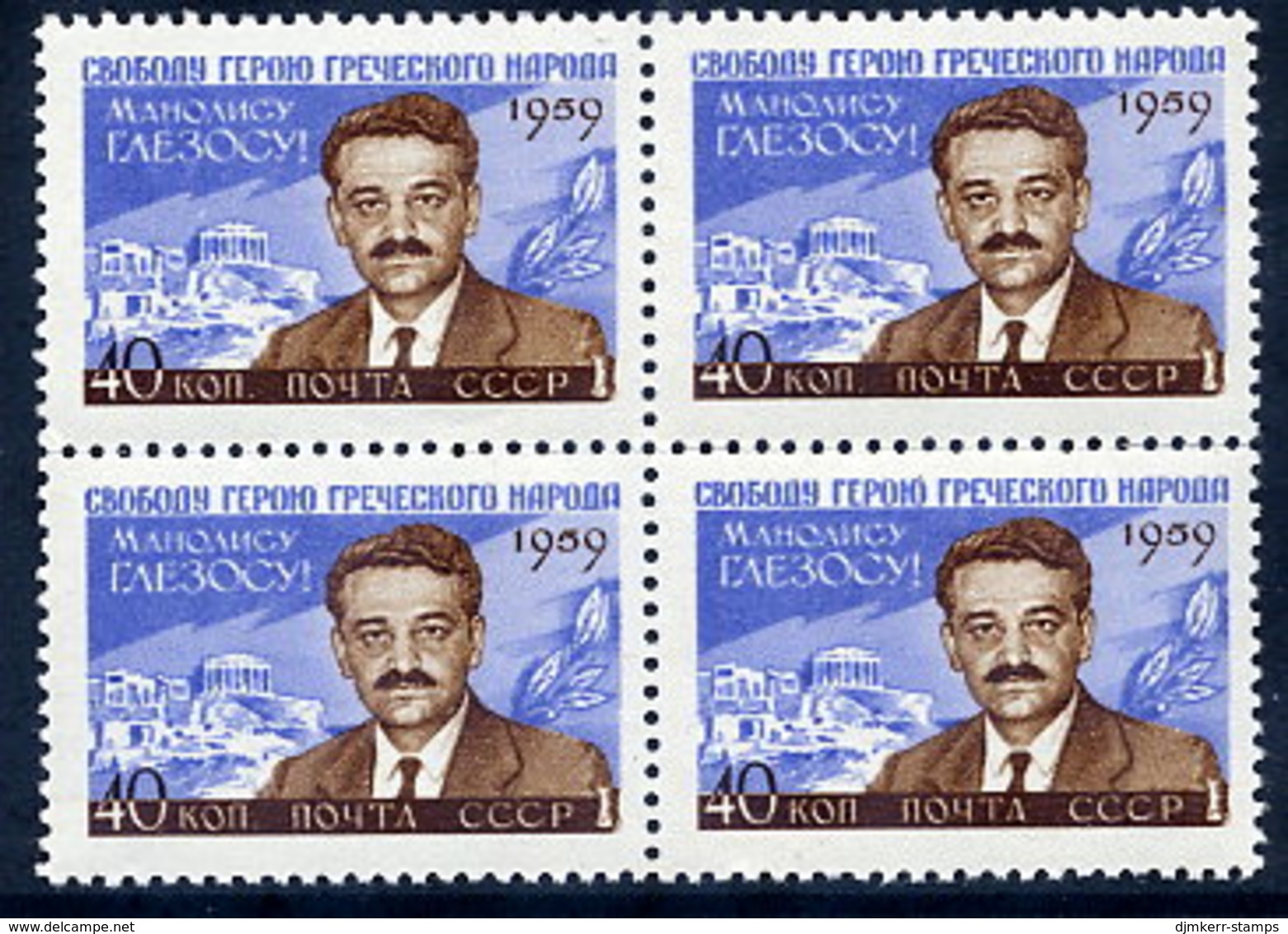 SOVIET UNION 1959 Glezos Commemoration In Block Of 4  MNH / **.  Michel 2288 - Unused Stamps