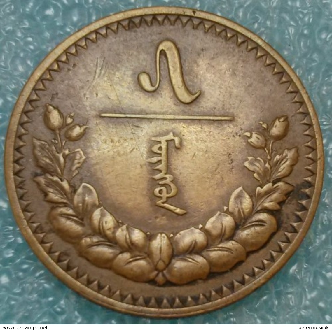 Mongolia 5 Möngö, 27 (1937) -0851 - Mongolie