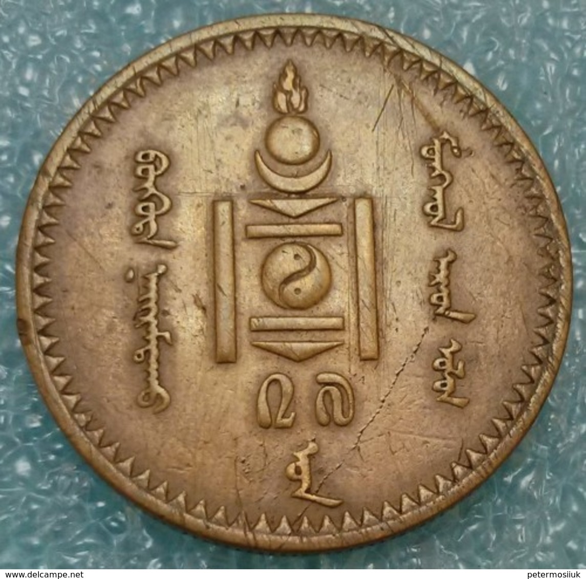 Mongolia 5 Möngö, 27 (1937) -0851 - Mongolie