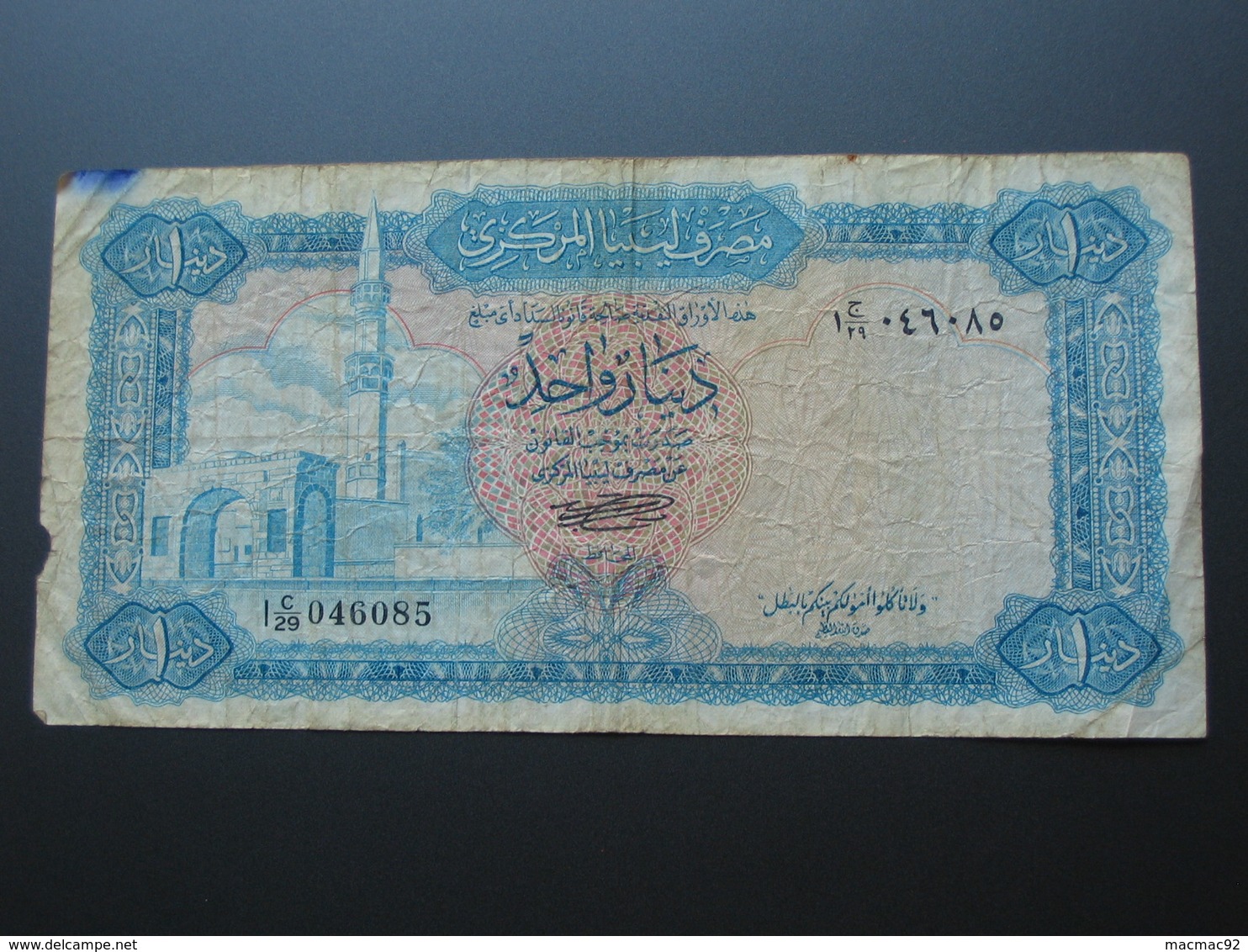 Libye 1 One Dinar 1971 - Central Bank Of Libya  **** EN ACHAT IMMEDIAT **** - Libyen