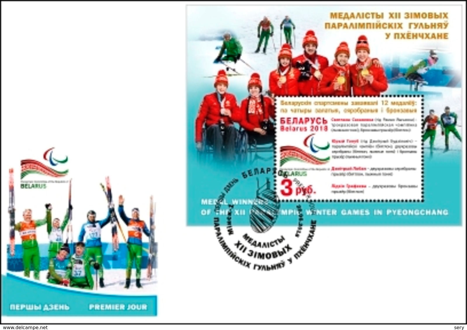 Belarus 2018 FDC Medalists Of The XII Winter Paralympic Games In Pyeongchang - Otros & Sin Clasificación