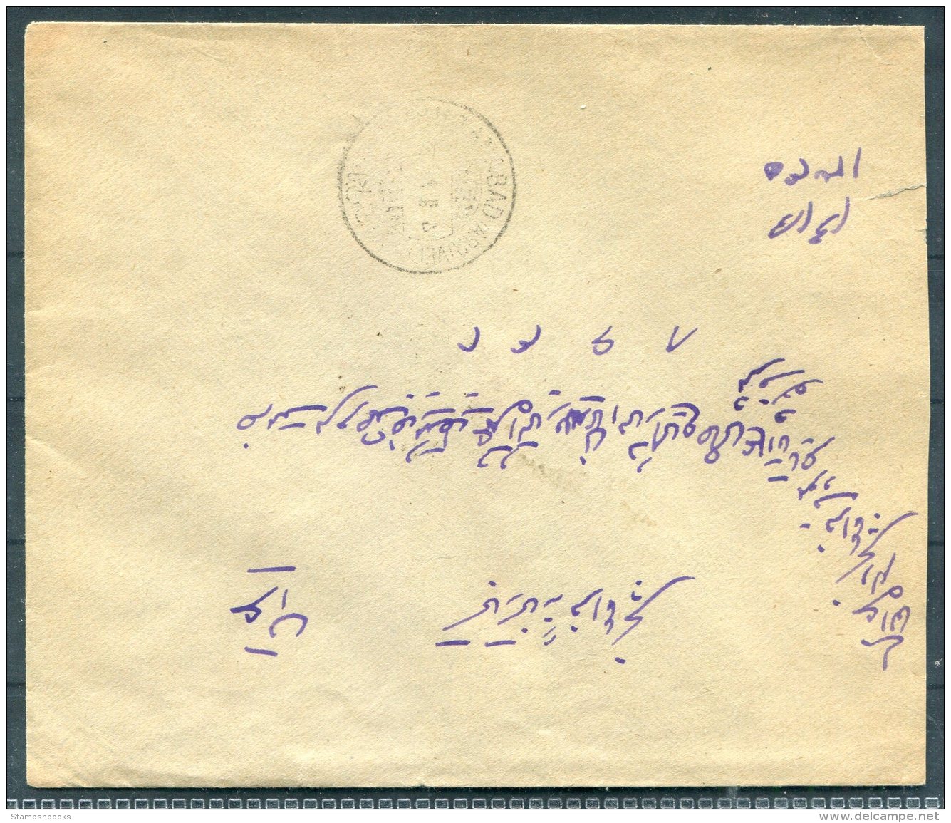 1926 Iran Persia Regne De Pahlavi 1926 Overprint Cover. Teheran - Sultanabad - Iran