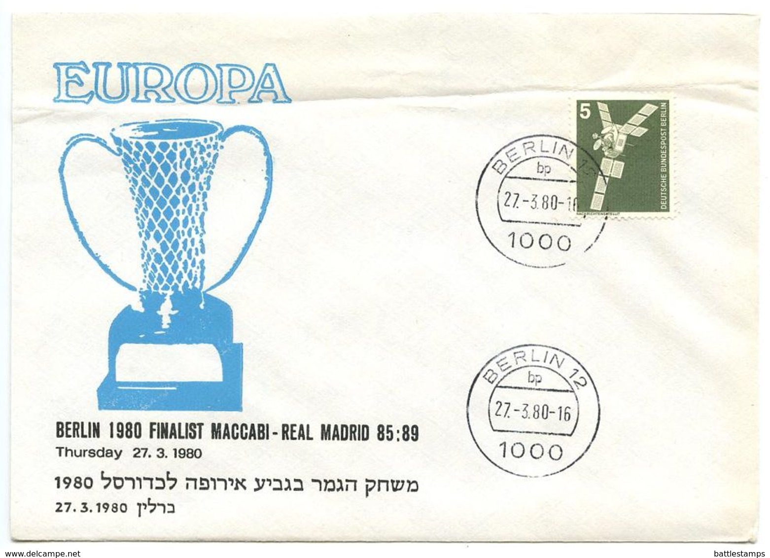 Germany, Berlin 1980 Commemorative Cover Finalist Maccabi Games - Covers & Documents